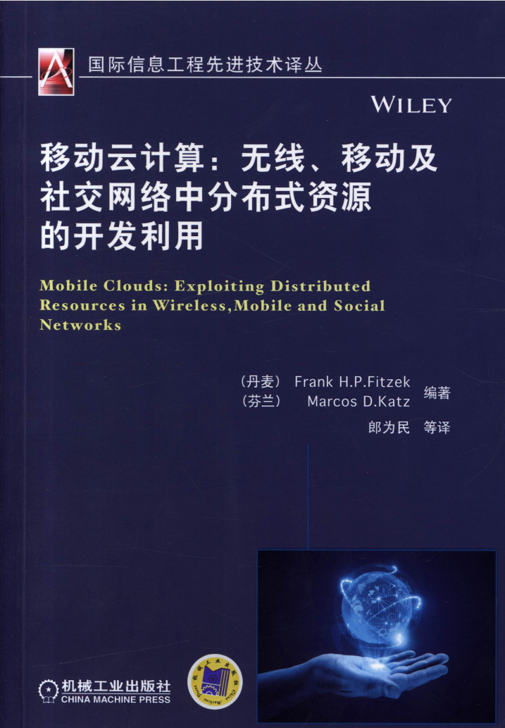 移动云计算：无线、移动及社交网络中分布式资源的开发利用  第1张