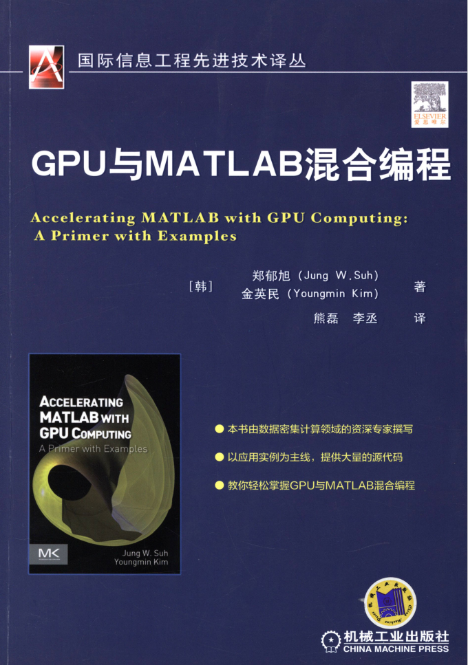 GPU与MATLAB混合编程  第1张