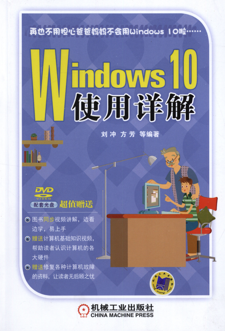 Windows_10使用详解  第1张