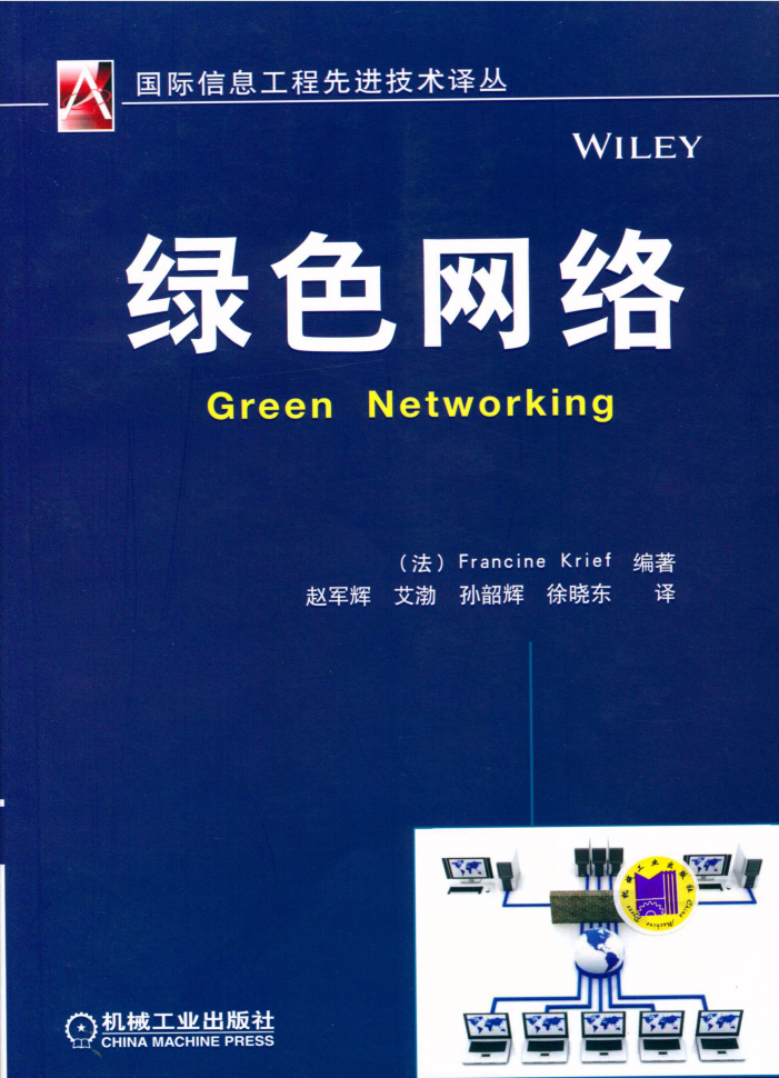 绿色网络  第1张