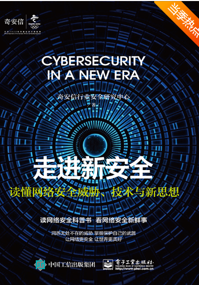《走进新安全》  第1张