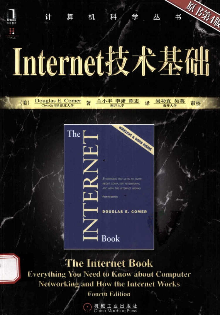 Internet 技术基础.  第1张