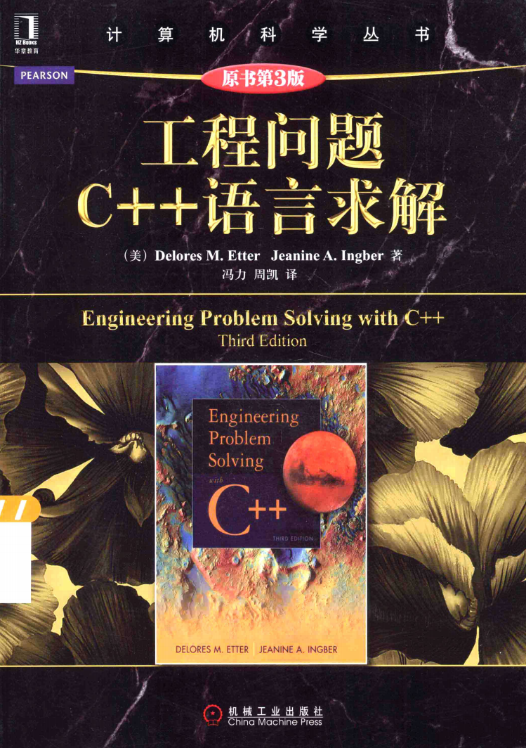 工程问题C++语言求解  第1张