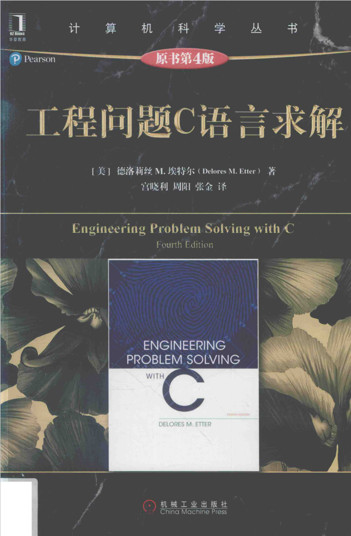 工程问题C语言求解  第1张